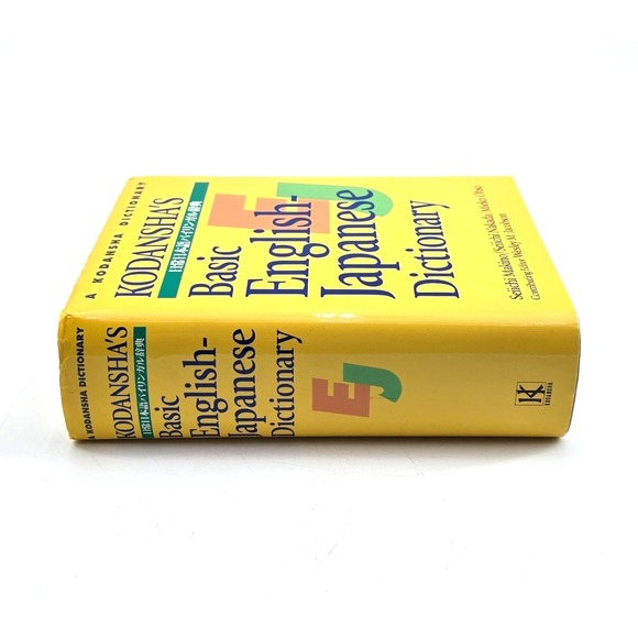 Kodansha's Basic English–Japanese Dictionary | Reference & Study Guide - Picture 7 of 8